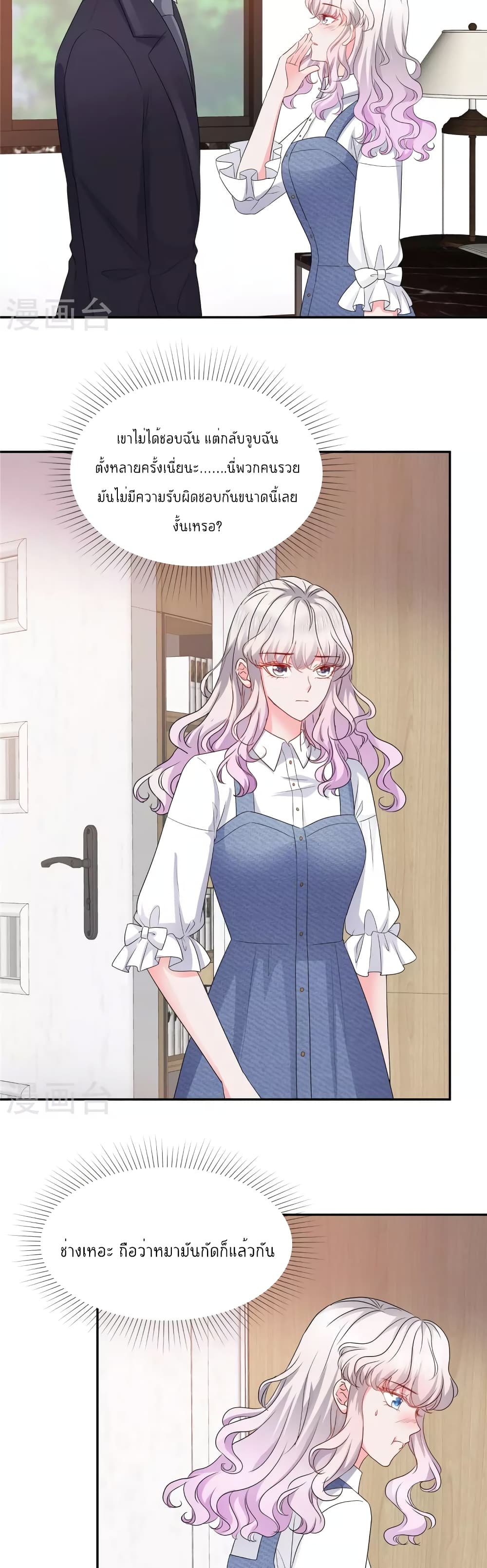 Season of Love ตอนที่ 30 (6)